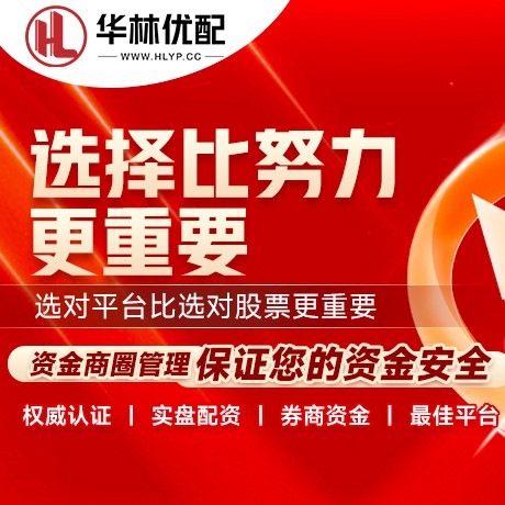华为版盛豪配资